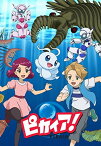 【中古】「ピカイア!」第1巻 [DVD]