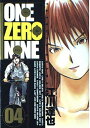 【中古】ONE ZERO NINE 4 (ヤングジャンプコミックス)