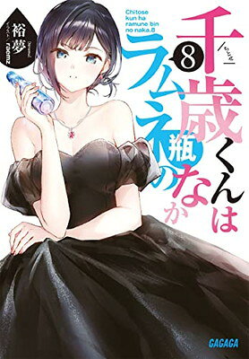 ◇◆主にゆうメールによるポスト投函、サイズにより宅配便になります。◆梱包：完全密封のビニール包装または宅配専用パックにてお届けいたします。◆帯、封入物、及び各種コード等の特典は無い場合もございます◆商品画像は一例です。カバー・パッケージなどのデザインは時期によって異なる場合がございます。◆◇【31268】全商品、送料無料！