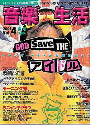 š۲ Vol.4(2001չ): GOODS&LIFE (󥳡ߥ塼åMOOK)