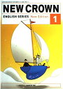 【中古】NEW CROWN 1 平成18年度 : ENGLISH SERIES New Edition (文部科学省検定済教科書 中学校外国語科用)