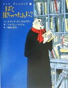 【中古】ぼく見ちゃったんだ! (インクヴァンパイア 1)