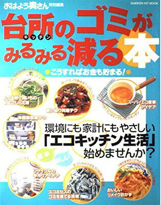 ֥åץ饤㤨֡š(åΥߤߤߤ븺: Фޤ! (GAKKEN HIT MOOKפβǤʤ297ߤˤʤޤ