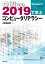 2019 officeの画像