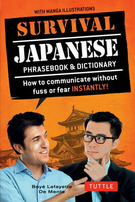 楽天ブックサプライ【中古】Survival Japanese―How to Communicate without Fuss or Fear （Survival Series）