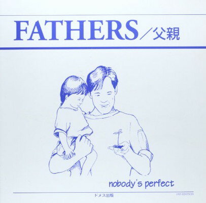 【中古】Fathers/父親