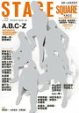 【中古】ステージスクエア vol.22 (HINODE MOOK 446)