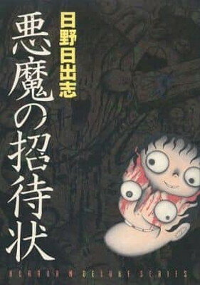 ◇◆主にゆうメールによるポスト投函、サイズにより宅配便になります。◆梱包：完全密封のビニール包装または宅配専用パックにてお届けいたします。◆帯、封入物、及び各種コード等の特典は無い場合もございます◆◇【96357】全商品、送料無料！