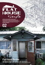 楽天ブックサプライ【中古】FLAT HOUSE style 02