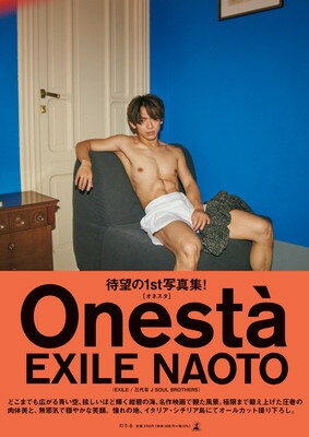 楽天ブックサプライ【中古】EXILE NAOTO 1st写真集『Onest?』