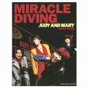 楽天ブックサプライ【中古】BS JUDY&MARY「MIRACLE DIVING」 （バンド・スコア）