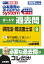 【中古】司法書士 山本浩司のautoma system オートマ過去問 (9) 供託法・司法書士法 2020年度 (W(WASEDA)セミナー 司法書士)