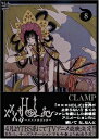 【中古】×××HOLiC(8)(KCDX)