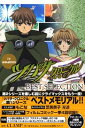 【中古】TV ANIMATION ツバサ・クロニクル BEST SELECTION (KCデラックス)