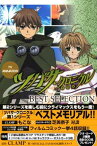 【中古】TV　ANIMATION　ツバサ・クロニクル　BEST　SELECTION (KCデラックス)