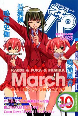 【中古】ネギま!パーティーBook ネギパ!(10) (KCデラックス)