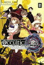 【中古】オカルティック・ナイン(1) (アフタヌーンKC)