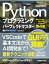 visual studio code python programmingの画像