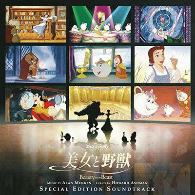 【中古】美女と野獣 オリジナル・サウンドトラック(スペシャル・エディション)日本語版