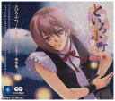 【中古】月下氷人 といろ小町-紅に染まるそのときまで-楽曲集