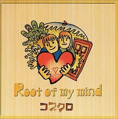【中古】Root of my mind 【中古】Root of my mind