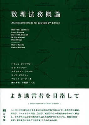 #10: ˡ̳ -- Analytical Methods for Lawyersβ