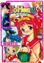 【中古】To Heart (電撃コミックス)