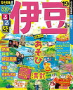 【中古】るるぶ伊豆’19 (るるぶ情報版 中部 11)(3)