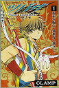 【中古】ツバサ -WoRLD CHRoNiCLE- ニライカナイ編(1) (講談社コミックス)