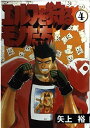 【中古】エルフを狩るモノたち(4) (電撃コミックス)