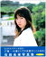 【中古】石田未来写真集「未来日和」 7,946円