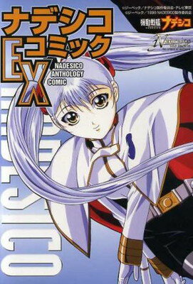 楽天市場】exコミック(その他|コミック):本・雑誌・コミックの通販 楽天市場】exコミック(その他|コミック):本・雑誌・コミックの通販