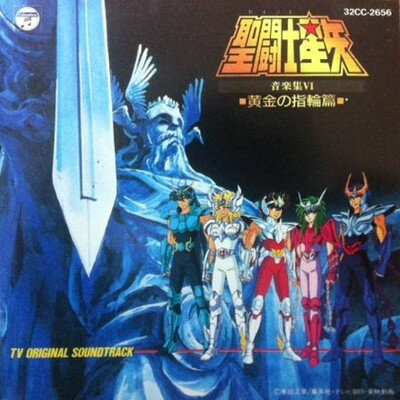 楽天市場】聖闘士星矢 音楽集(CD・DVD)の通販 楽天市場】聖闘士星矢 音楽集(CD・DVD)の通販