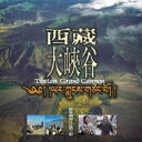 【中古】Tibetan Grand Canyon