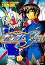 【中古】機動戦士ガンダムSEED 1 (マガジンZコミックス)