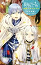 【中古】葬送のフリーレン 公式ファンブック (少年サンデーコミックス)