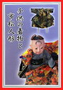 【中古】子供の着物と市松人形