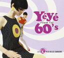 【中古】Yeye 60's French Pop