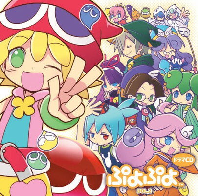 楽天市場】ぷよぷよ ドラマcd 8の通販 楽天市場】ぷよぷよ ドラマcd 8の通販