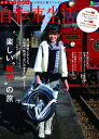 【中古】自転車生活 18 (エイムック 1657)