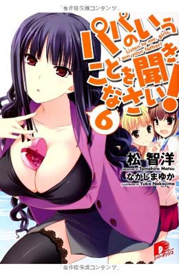 ֥åץ饤㤨֡šۥѥѤΤȤʹʤ! 6 (ѡåʸˡפβǤʤ249ߤˤʤޤ