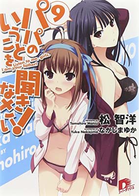 ֥åץ饤㤨֡šۥѥѤΤȤʹʤ! 9 (ѡåʸˡפβǤʤ249ߤˤʤޤ