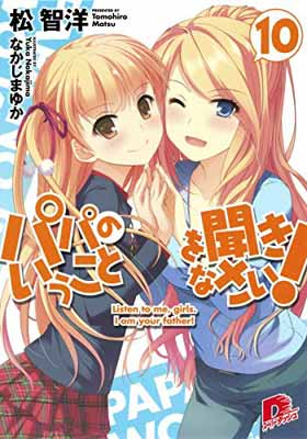 ֥åץ饤㤨֡šۥѥѤΤȤʹʤ! 10 (ѡåʸˡפβǤʤ249ߤˤʤޤ