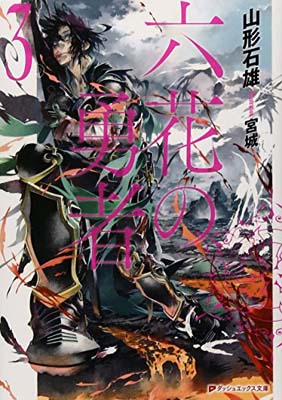 ֥åץ饤㤨֡šϻ֤ͦ 3 (ѡåʸˡפβǤʤ247ߤˤʤޤ