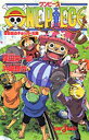 【中古】ONE PIECE 珍獣島のチョッパー王国 (JUMP j BOOKS)