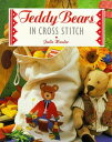 【中古】Teddy Bears in Cross Stitch (The Cross Stitch Collection)