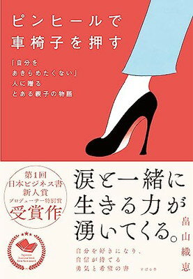 【中古】ピンヒールで