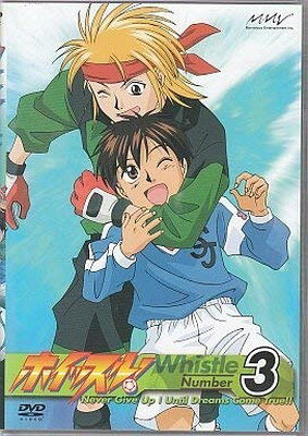 【中古】ホイッスル! Number 3 [DVD]