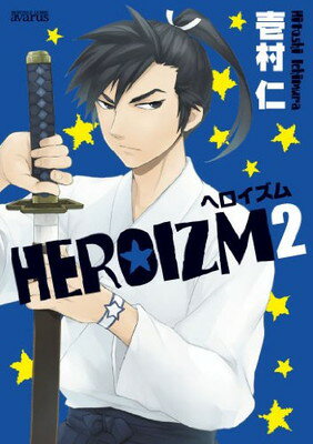 【中古】HEROIZM ヘロイ