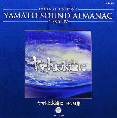 ֥åץ饤㤨֡šYAMATO SOUND ALMANAC 1980-IV֥ޥȤʱ BGMספβǤʤ2,001ߤˤʤޤ